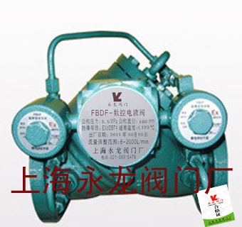 活塞式電液閥