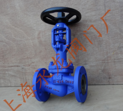 導熱油波紋管截止閥