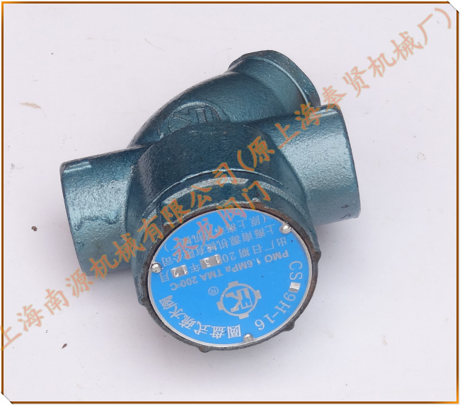 上海南源機(jī)械CS19H-16開源牌疏水閥
