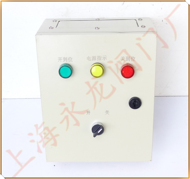 電動球閥控制柜