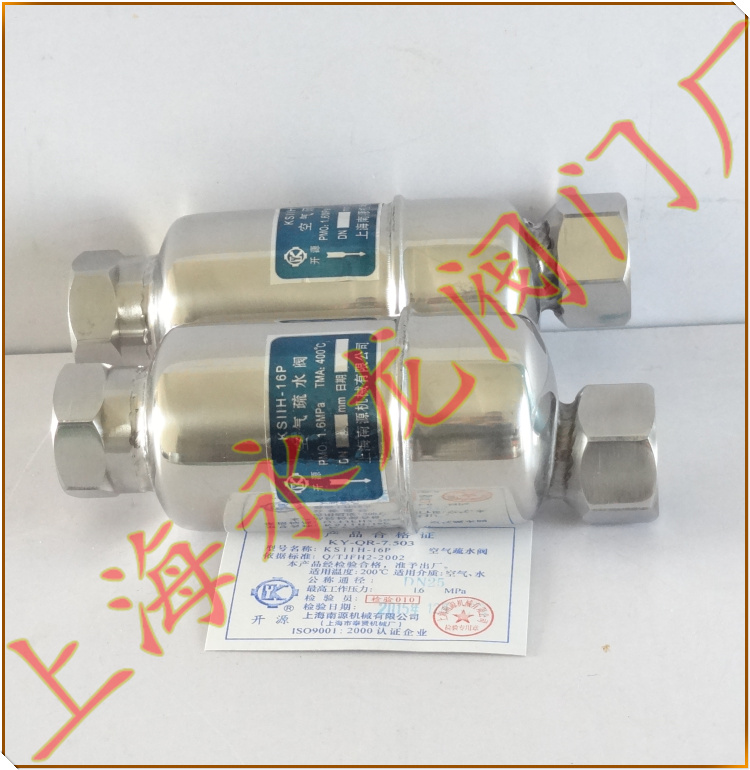 不銹鋼空氣疏水器